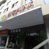 Отель Changsha Niubinkai Hotel, фото 1