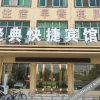 Отель Hanshan Classic Express Hotel, фото 7