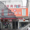Отель Peng's Osun Hotel, фото 1