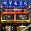 Отель 九华山缘梦居酒店, фото 1