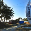 Отель Taean Pine Scented Pension, фото 1