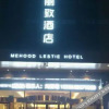 Отель Luoyang Mehood Lestie Hotel Xiyuan, фото 34