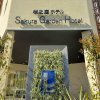 Отель Sakura Garden Hotel - Vacation STAY 79010 в Осаке