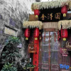 Отель She De Yuan Boutique Homestay, фото 15