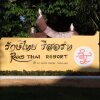 Отель Raks Thai Resort, фото 13