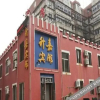 Отель Shengjia Hotel, фото 7