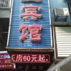 Отель Hengyang shuxing hotel, фото 1