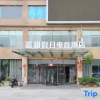 Отель Zhengzhou Jiahe Holiday Inn Co., Ltd., фото 1
