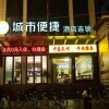 Отель City Comfort Inn Nanchang Bayi Square Metro Station, фото 5