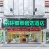 Отель GreenTree Inn Express Hotel (Jinshan Avenue, Juyuanzhou Metro Station), фото 1