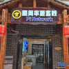 Отель Zhangjiajie Wutong Hostel, фото 13