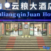 Отель Yunliang Golden Spring Hotel, фото 11