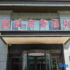 Отель Xinpeng Business Hotel (Tanggu Branch of Shijiazhuang Fourth Hospital), фото 1