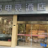 Отель Xi'ou Hotel, фото 4