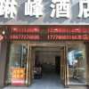 Отель Linfeng Hotel, фото 9