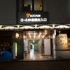 Отель Asahikawa 7 inn, фото 30