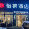 Отель Elan Inn Changchun Convention And Exhibition Center, фото 4