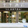 Отель Ji Hotel Kunming Xuefu Road, фото 15
