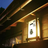 Отель OYO Ryokan Hatago Ichiban Chichibu, фото 4