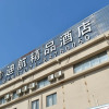 Отель Shanghai Dihang Business Travel Hotel - Shanghai Pudong International Airport, фото 31