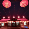 Отель Wusongdaohaoxiongdikezhan, фото 7