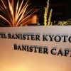 Отель Banister Kyoto, фото 1