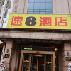 Отель Super 8 Hotel Harbin Longta Branch, фото 8