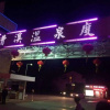 Отель Caoxi Hot Spring Holiday Resort, фото 8