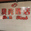 Отель Shell Hefei Luyang District Sipai Building Subway Station Hotel, фото 1