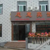 Отель Zhong Yi Inn, фото 27