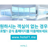 Отель Gwanganli Hotel 1, фото 14