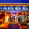 Отель Thank Inn Plus Hotel Shandong Zaozhuang Taierzhuang Ancient City East Gate, фото 23