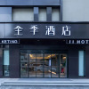 Отель Ji Hotel Shanghai Hongqiao Maotai Road, фото 1