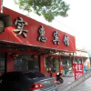 Отель Shihui Hotel, фото 1