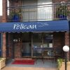 Отель Pelican Motor Inn в Меримбуле