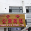Отель 菏泽会峰公寓宾馆, фото 13