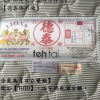 Отель Anping Livable Homestay, фото 13