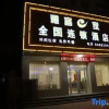 Отель Yake e Home Hotel (Gaochun 107 National Road Branch), фото 1