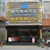 Отель Yinli Business Hotel, фото 12