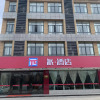 Отель Pai Hotel Yancheng Funing Railway Station Yilin Commercial Street, фото 1