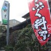 Отель Town Hotel Ishii, фото 10