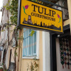 Отель Tulip Guesthouse, фото 1