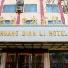 Отель Dunhuang Dianli Hotel, фото 2