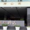 Отель Guangzhou MeiYiJia Apartment в Гуанчжоу