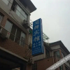 Отель Jianyi Hotel, фото 16