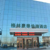 Отель GreenTree Heze Changcheng Road Tianhua E-commerce, фото 12