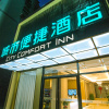 Отель City Comfort Inn(Guilin Municipal Goverment Flying Tiger Park Store), фото 19