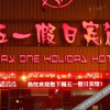 Отель Wuyi E-Sports Hotel, фото 16