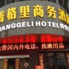 Отель Xianggeli Hotel - Yancheng, фото 27