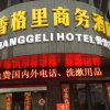 Отель Xianggeli Hotel - Yancheng, фото 27